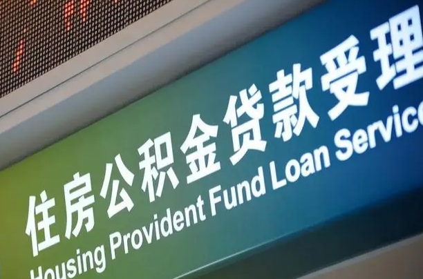 柳州辞职了公积金怎么取（辞职了公积金怎么全部取出来）